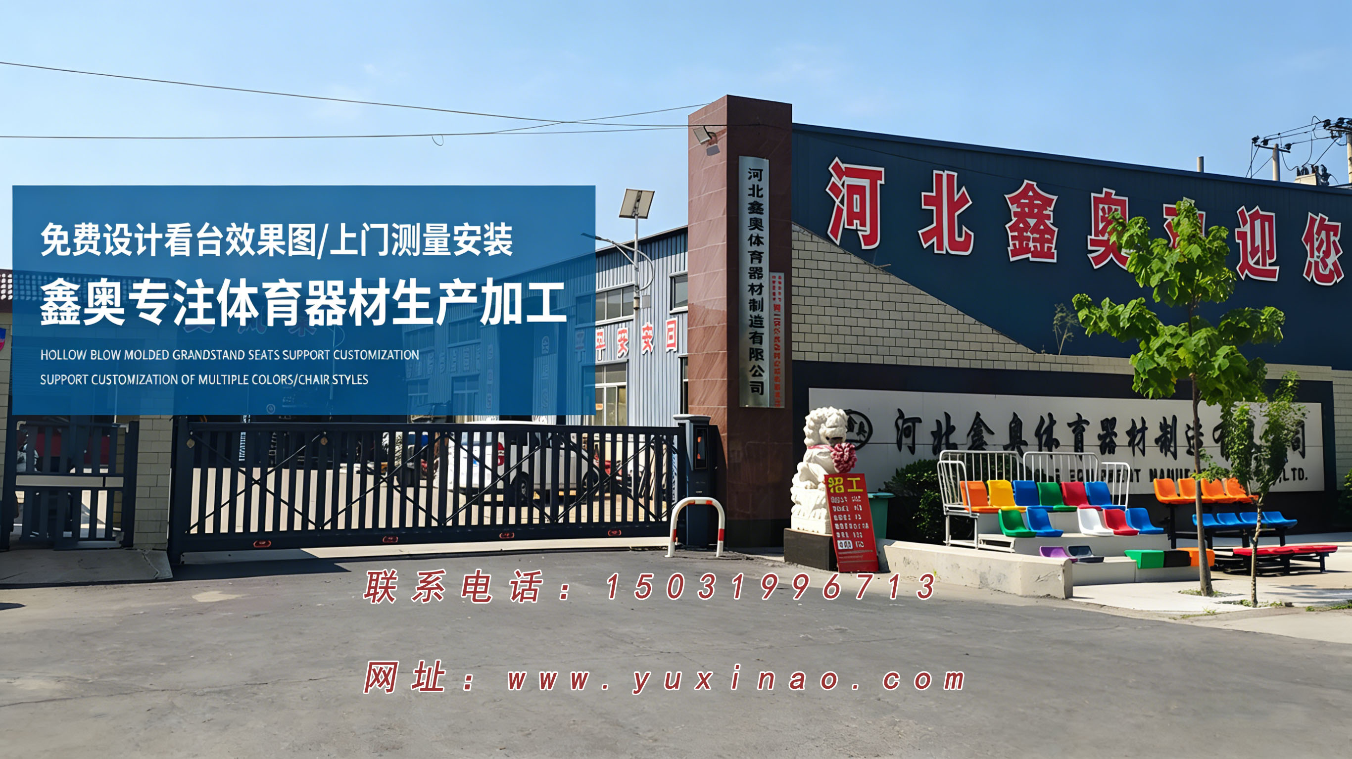 深耕青县场馆建设:从选型到落地的看台座椅实操复盘